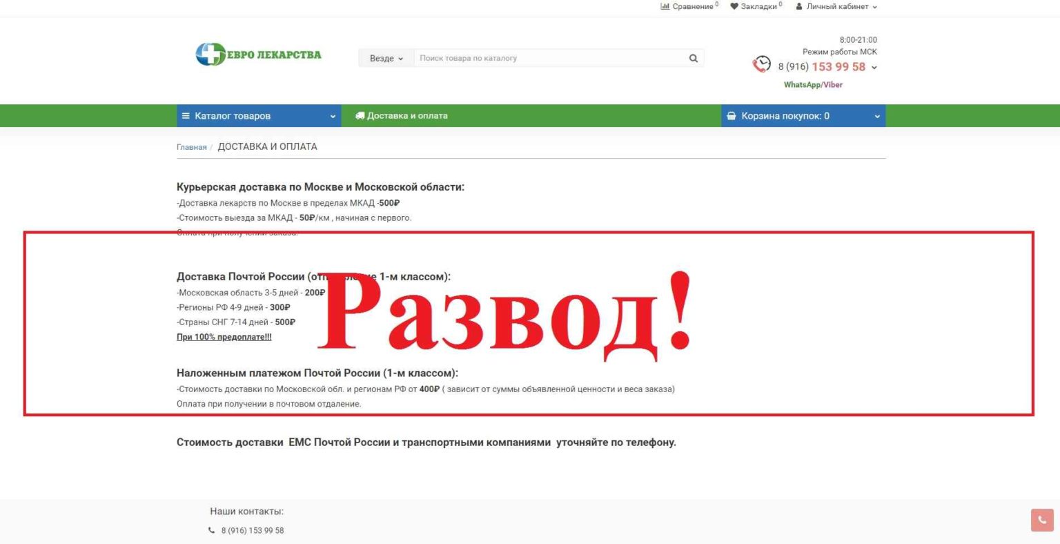 Дона интернет аптека. Дона интернет аптека