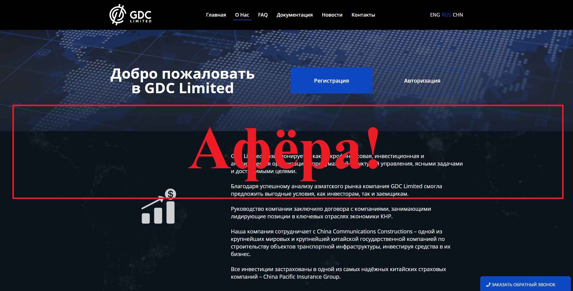 GDC Limited – реальные отзывы о gdcinvestment.com