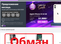 iPurple — отзывы о purple-apple-store.ru. Интернет-магазин мошенник