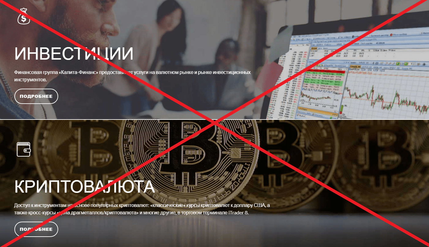 Kalita Finance (kalita-finance.ru) - отзывы о брокере Калита-Финанс