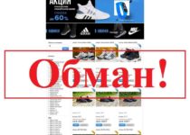 Магазин one-sportmag.ru – отзывы. Обман, или нет?