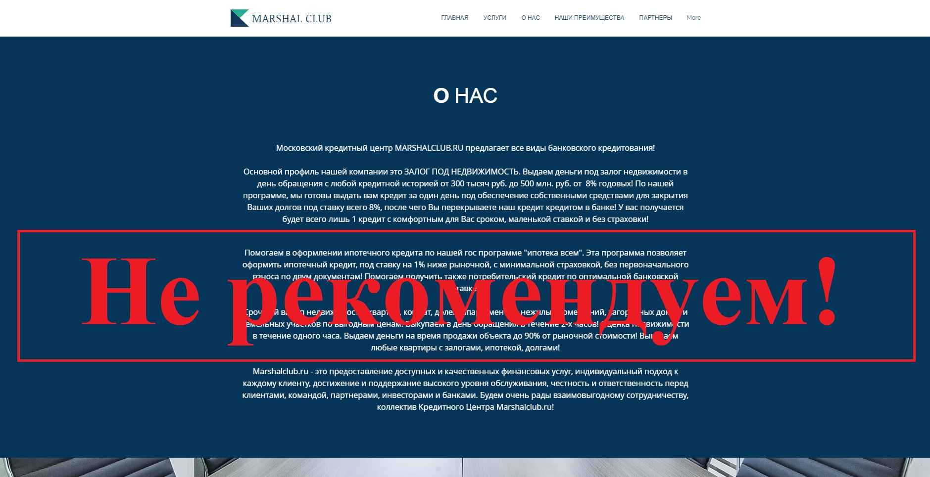 Marshal Club – обзор и отзывы о marshalclub.ru
