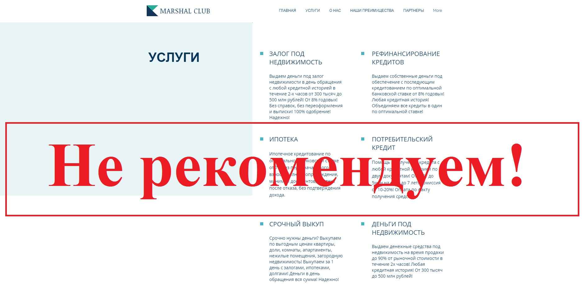 Marshal Club – обзор и отзывы о marshalclub.ru