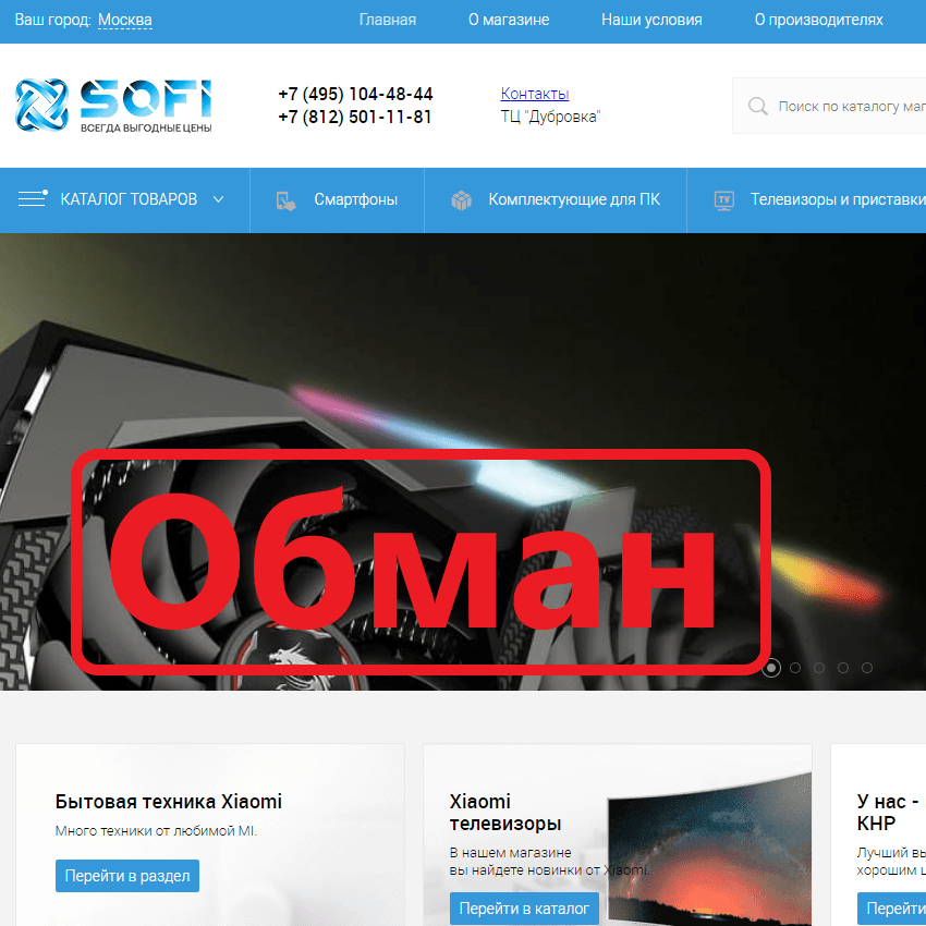 Магазин Техник Москва