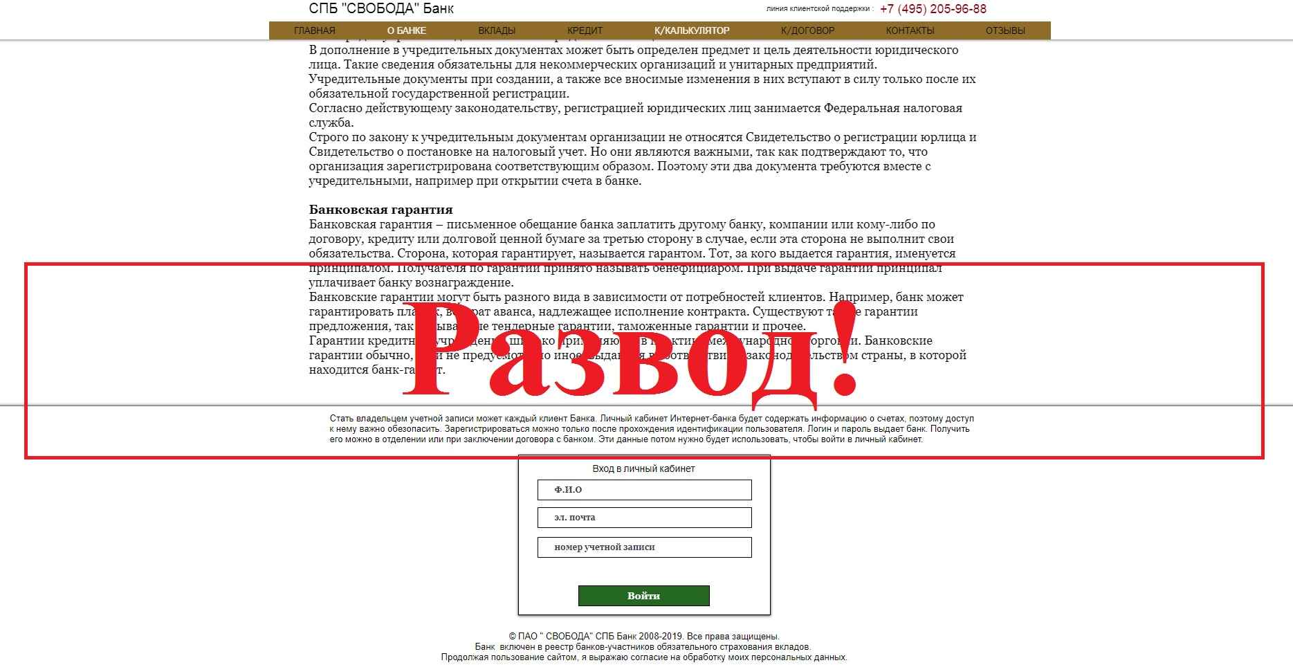 кредит одобрен рус отзывы отправить заявки во все банки на кредит с плохой ки