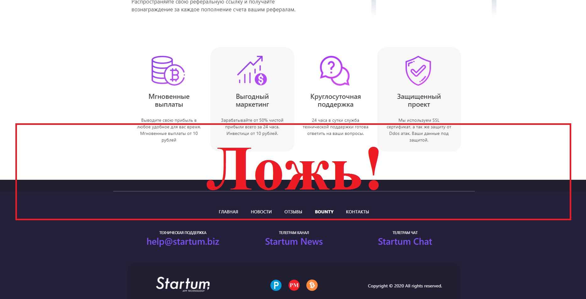Startum – инвестиции в разработку. Отзывы о startum.biz