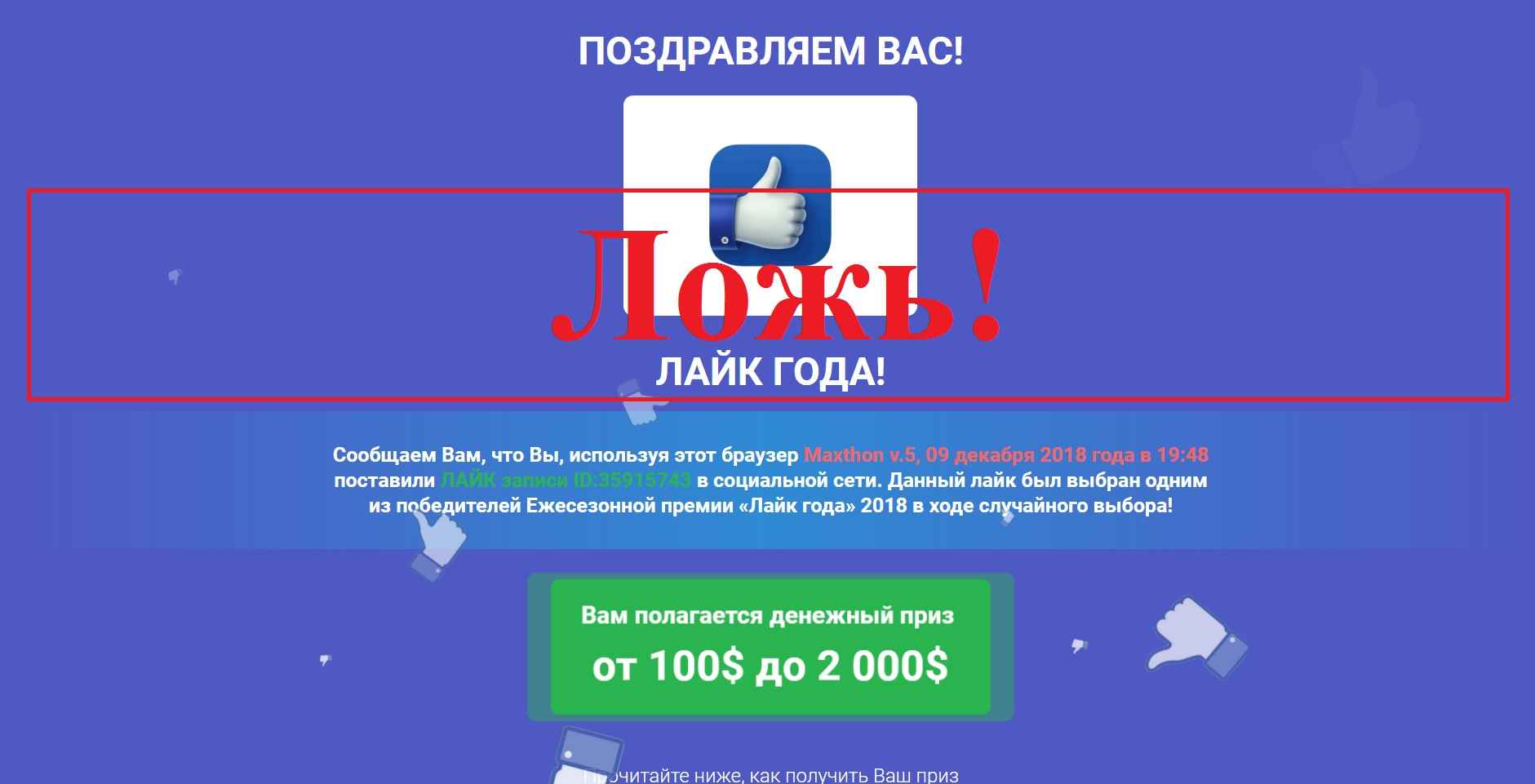 Вайбер 10. Вайберу 10 лет. Вайбер розыгрыш 10 лет вместе. Отзыв Viber. Розыгрыш вайбер правда или развод 10 лет.