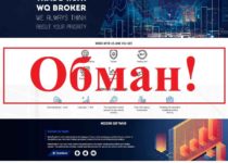 WQ Broker – честный брокер? Отзывы о wqbroker-ltd.com