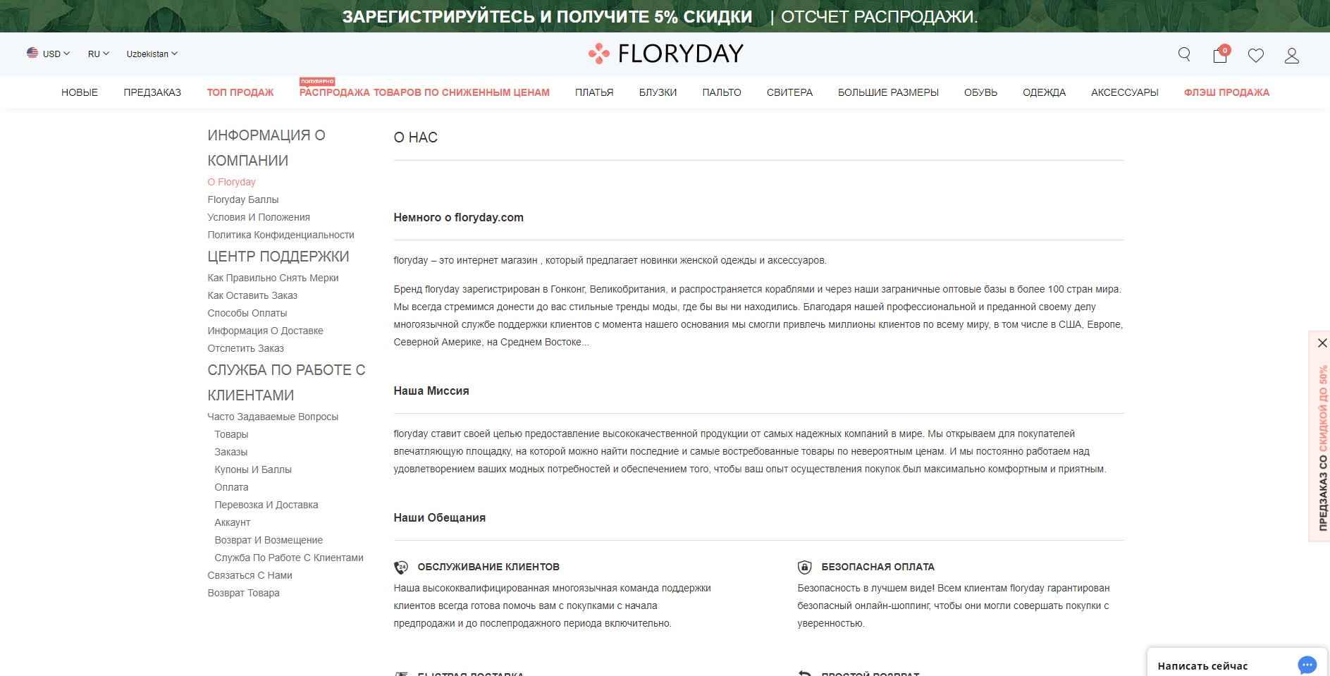 Интернет-магазин Floryday – отзывы покупателей о floryday.com