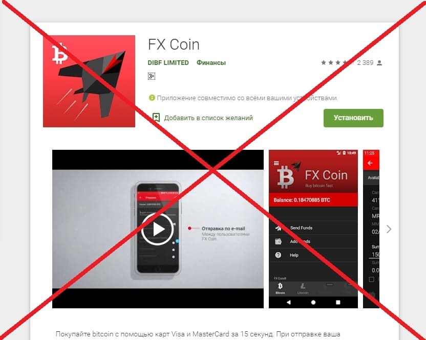 FXCoin - реальные отзывы о брокере fxcoin.pro