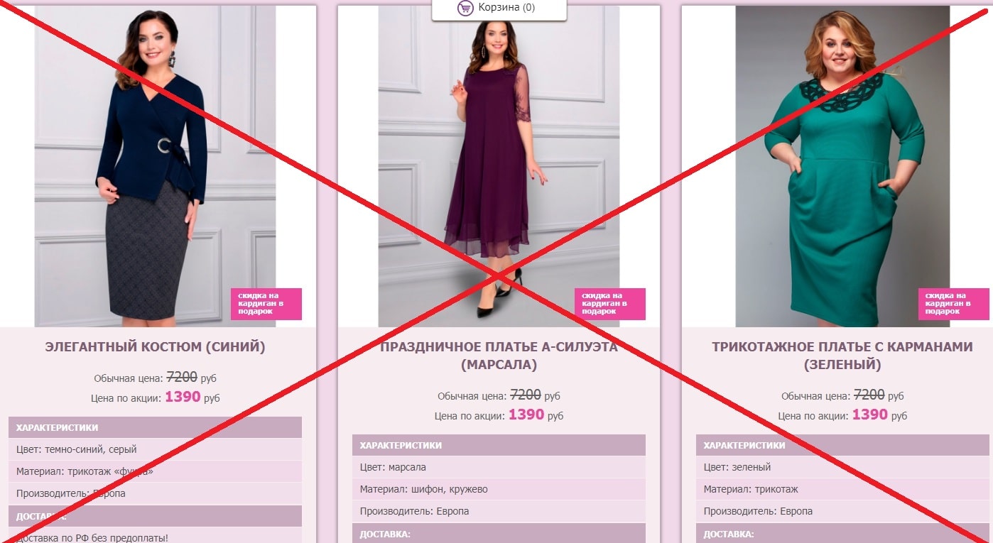 Awesome-trade.ru - отзывы и обзор интернет-магазина "Стильные платья"