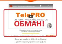 Павел Шпорт отзывы о курсе TelePRO — автоматический заработок в кармане
