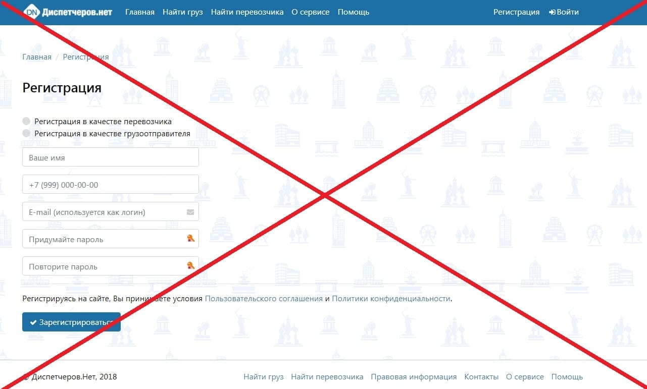 Диспетчеров.нет - отзывы о грузоперевозках dispetcherov.net