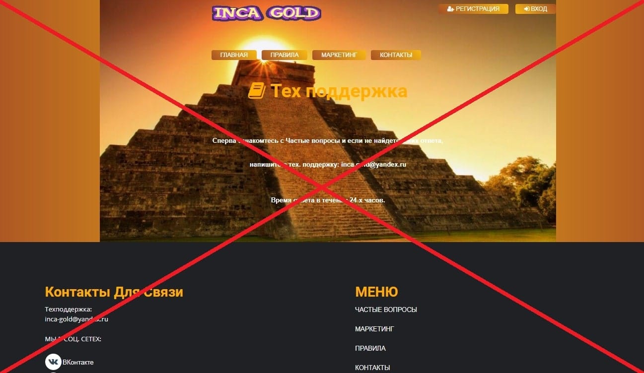 INCA GOLD: старый хайп или правда?