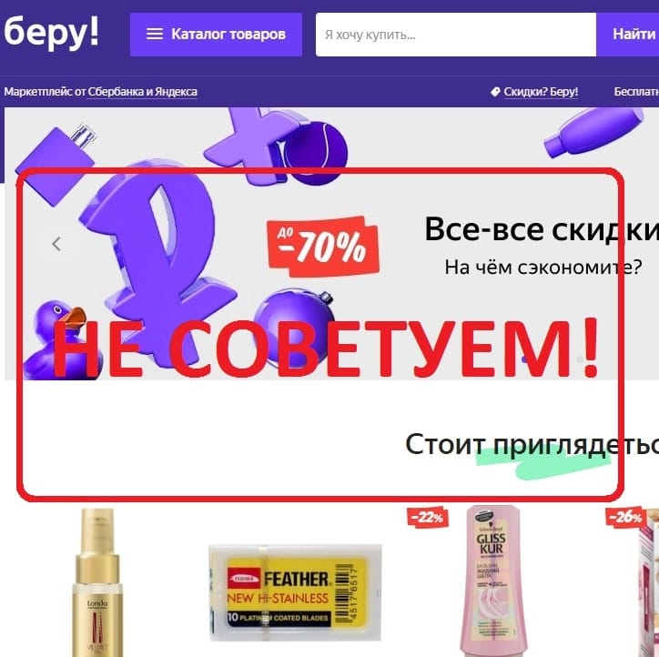 Beru Ru Интернет Магазин
