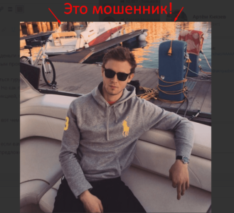 Каппер Артём Князев отзывы