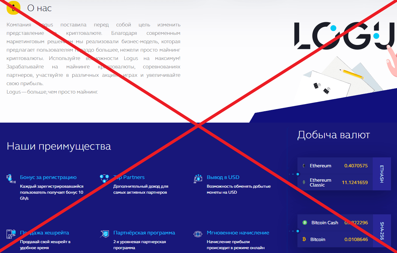 Logus - облачный майнинг logus.io отзывы