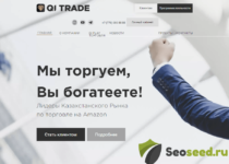 QI Trade — реальные отзывы о qitrade.ltd Казахстан