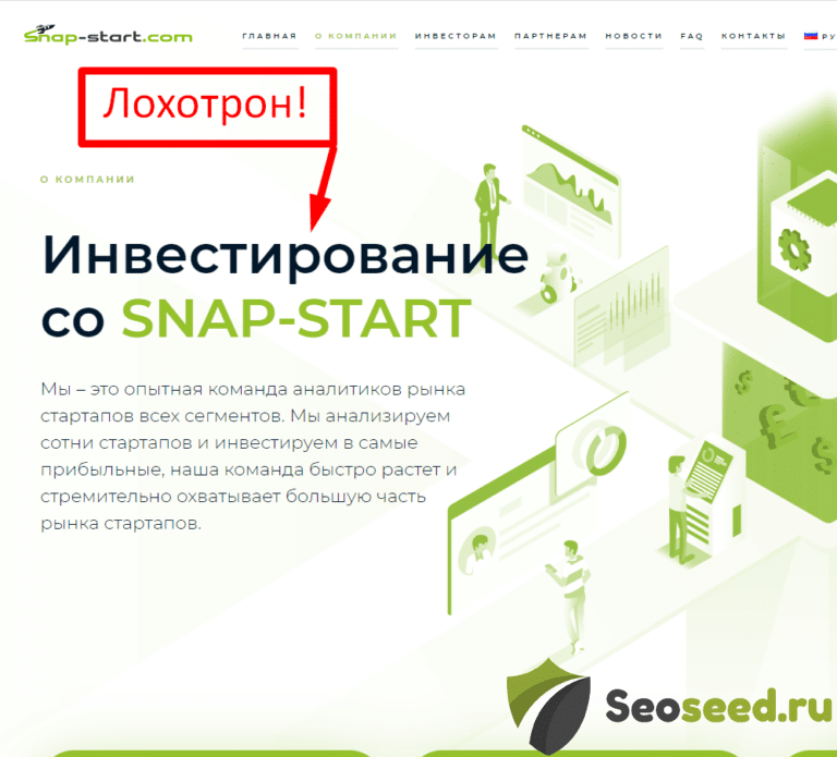 Snap-start.com отзывы. Развод