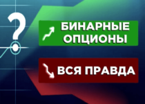 Безиндикаторные стратегии для бинарных опционов 5 минут на разоблачение