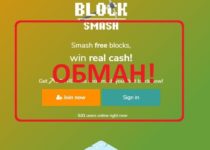 Отзывы и обзор blocksmash.io. Платит или нет?