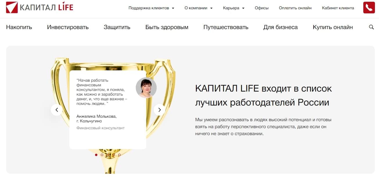 Капитал Life - страховая компания. Отзывы клиентов о kaplife.ru