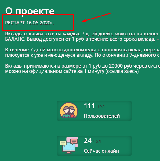 Invfast.ru обман