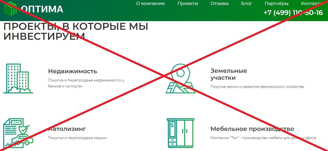 Компания Оптима (optima-b2b.ru) - отзывы. Инвестиции в бизнес
