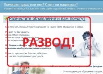 Сбор средств NaOdnom.ru — отзывы о сайте