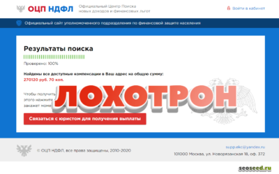 ОЦП НДФЛ - компенсационные выплаты. Официальный сайт и отзывы о ocp-f-w.club