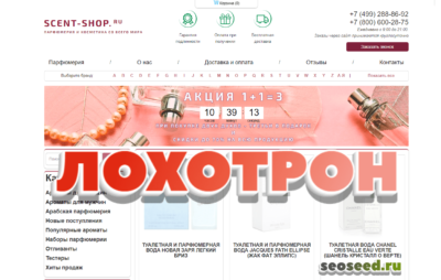 Scent-shop.ru отзывы о интернет-магазине