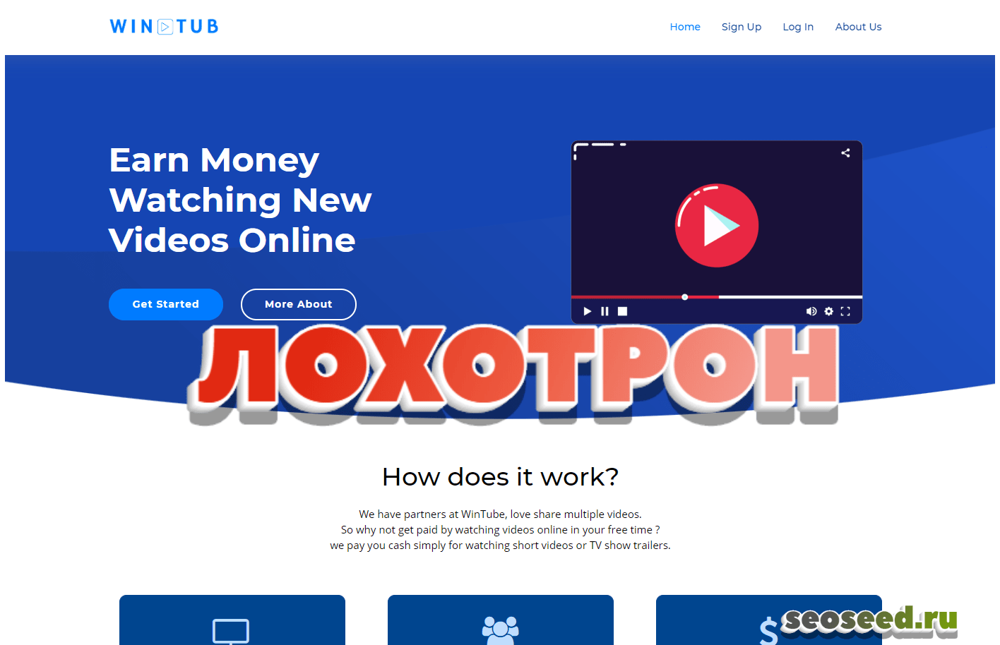 Wintub - отзывы и обзор wintub.com