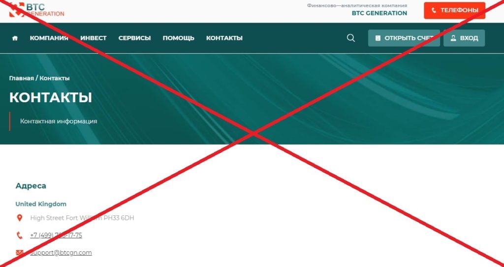 Поколение как проверить. БТК генерейшен. 0.00008397 BTC. Что за компания BTC. @Vkfindersbot проверка и отзывы.