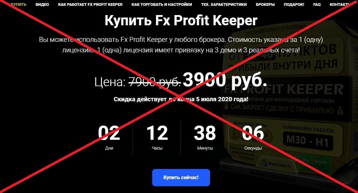 Fx Profit Keeper: авто-закрывальщик сделок. Работает?