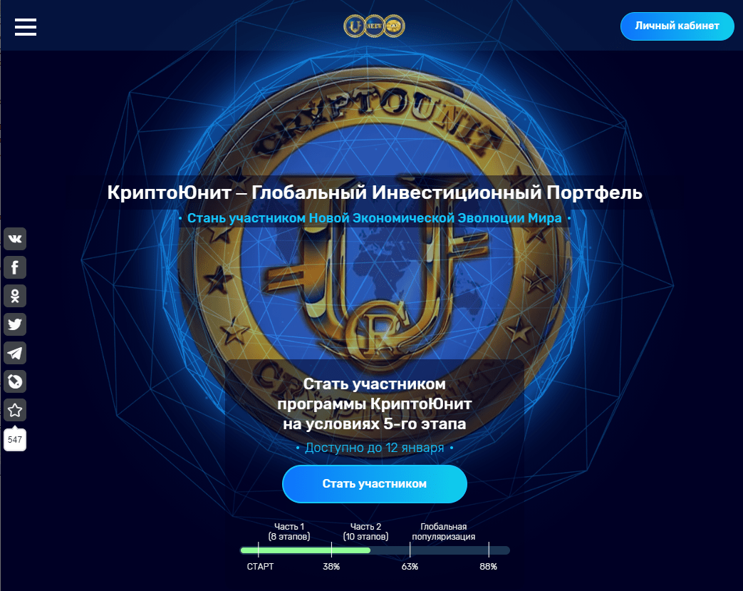 Отзывы о КриптоЮнит (CryptoUnit) - криптовалюта, Андрей Ховратов