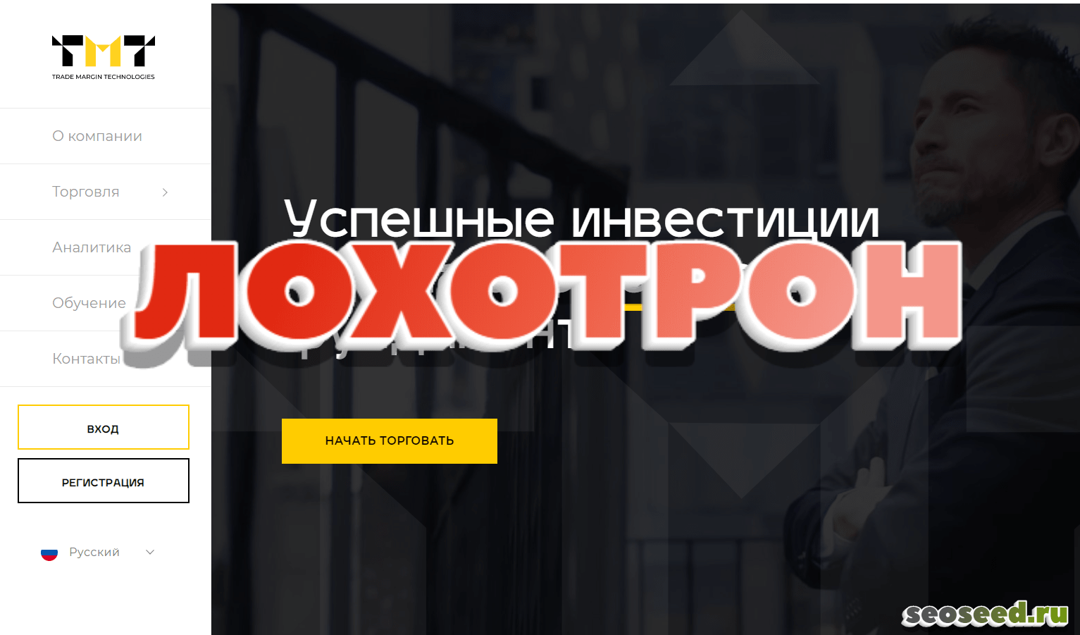 TMT Groups - отзывы о брокере tmtgroups.com