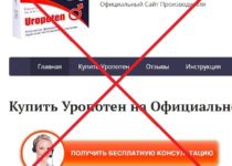 Уропотен (Uropoten) Украине и России: отзывы и обзор