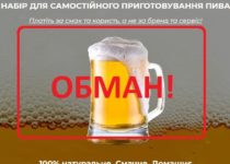 Набор для самостоятельного приготовления пива  «ХмільниК» — обзор и отзывы