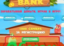 Birds Bank (birds-bank.com) — отзывы об игре