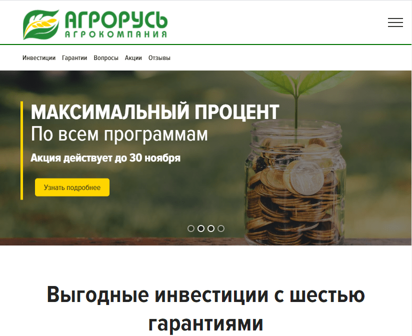 КПК АгроРусь (kpkagro.ru) - отзывы клиентов и обзор