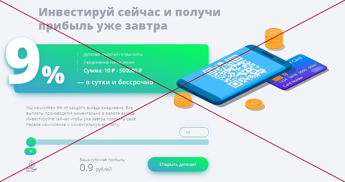 Sbercom (sbercom.online) - отзывы, обзор и проверка проекта