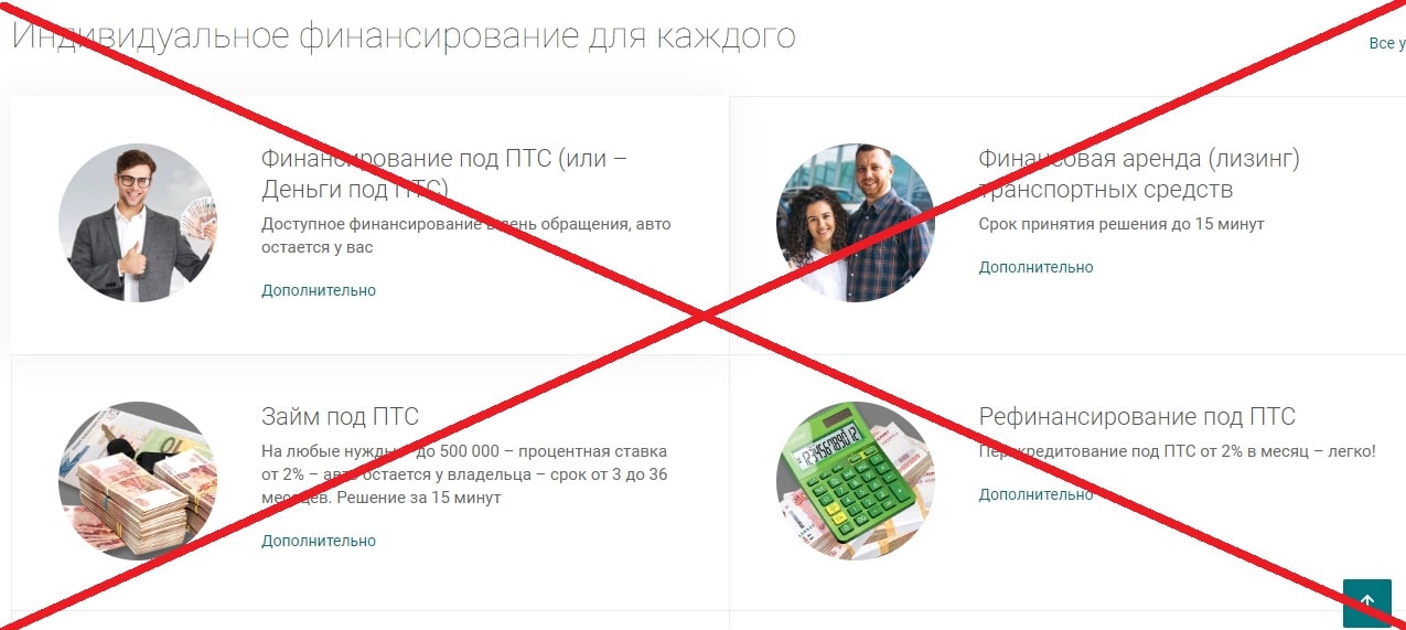 Ваш Финансовый Партнер (yourfinpartner.ru) - отзывы и обзор компании