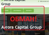 Avrora Capital Group (avroracapital.com) — отзывы о банке мошенников