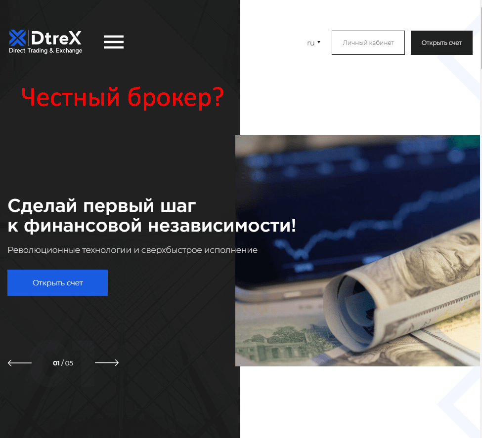 Брокер DtreX Ltd — отзывы и обзор dtrex.com