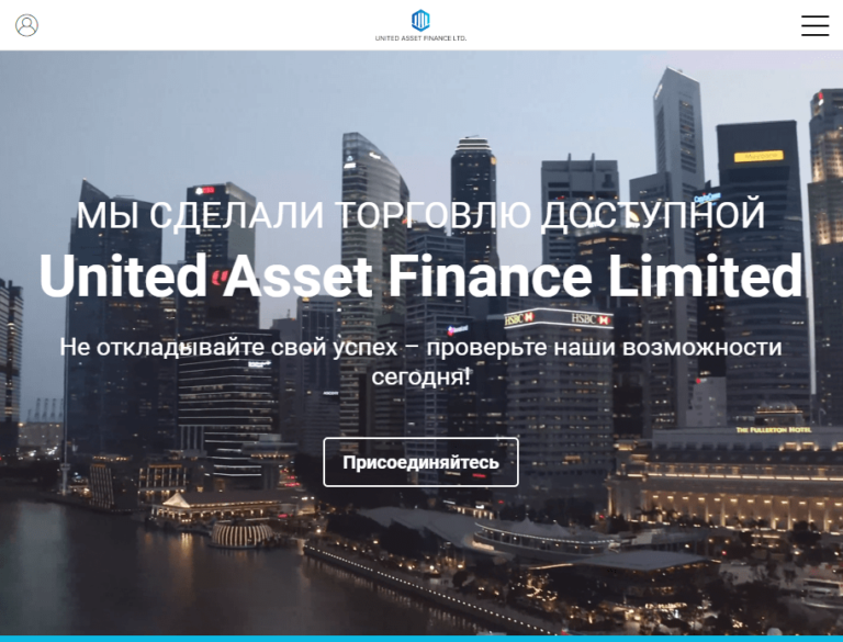 United Asset Finance Limited - отзывы и проверка брокера