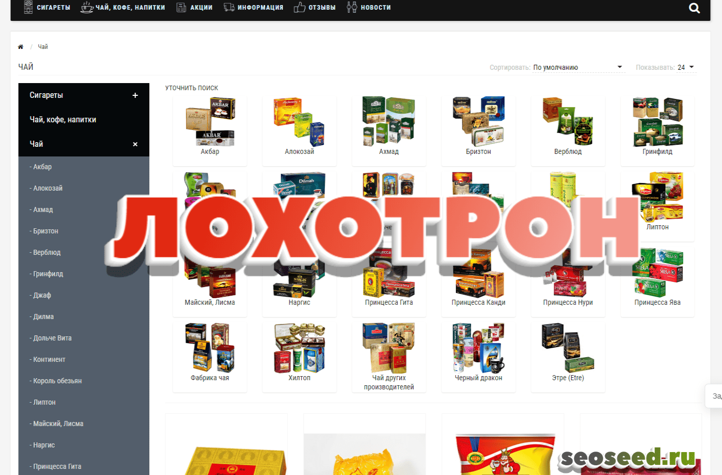 Gufishop.ru мошенники