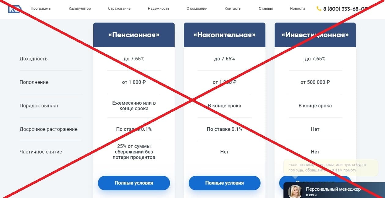 КПК Крафт Финанс - отзывы и обзор kraftfinance.ru