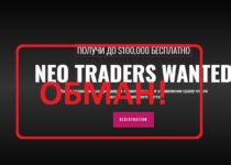NeoTraders (neotraders.io) — отзывы и обзор. Честный проект?