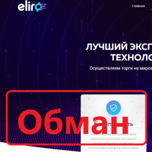 Eliro Trading