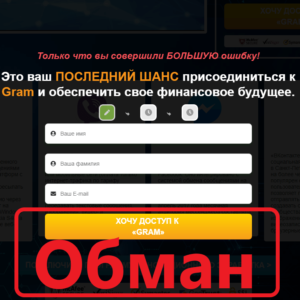 Gram